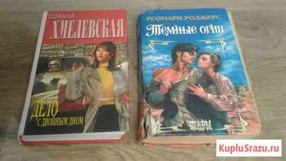 Книга роман Краснодар