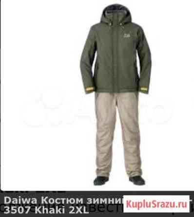 Костюм зимний Daiwa DW-3507 2XL новый Волгоград