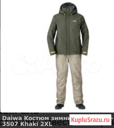 Костюм зимний Daiwa DW-3507 2XL новый Волгоград - изображение 1