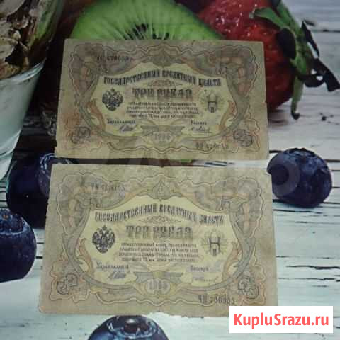 Банкноты Курск - изображение 1