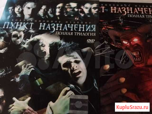 Диски Пункт назначения.Джейсон Стэтэм Каменск-Шахтинский - изображение 1
