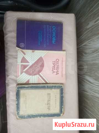 Книги учебные Астрахань - изображение 1