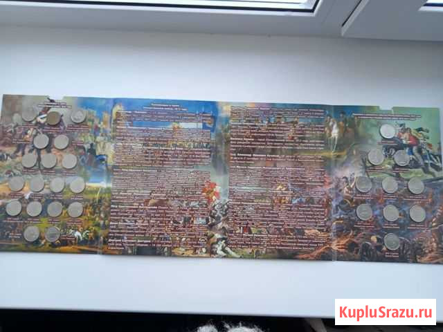 Бородино - 1812 год(набор монет 28шт.) Кузнецк - изображение 1