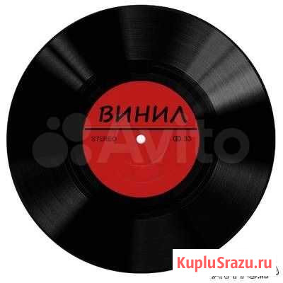 Продам виниловые пластинки Омск - изображение 1