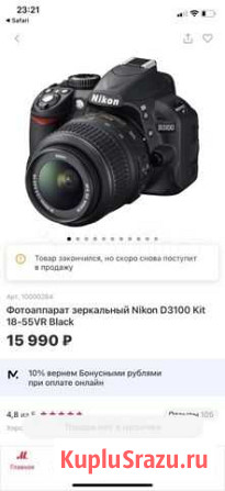 Зеркальный фотоаппарат Кострома - изображение 1