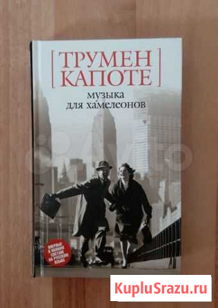 Музыка для хамелеонов Челябинск - изображение 1