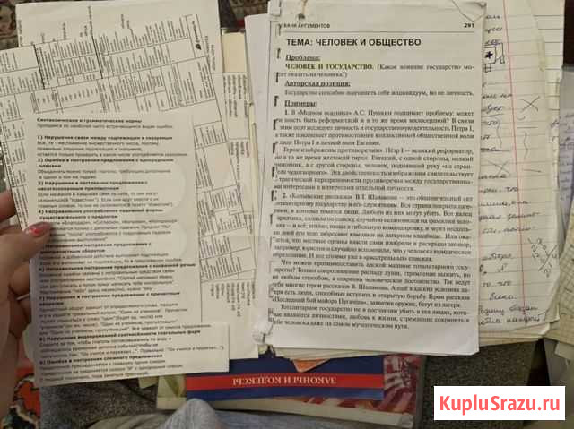 Материалы для подготовки к егэ Саратов - изображение 1