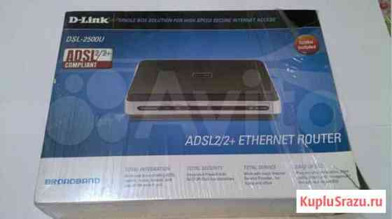 Модем D-Link DSL-2500U Москва