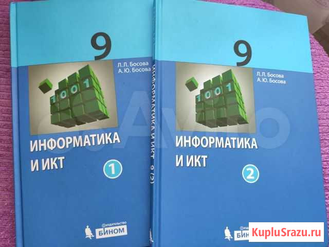 Учебник Информатика Курск - изображение 1