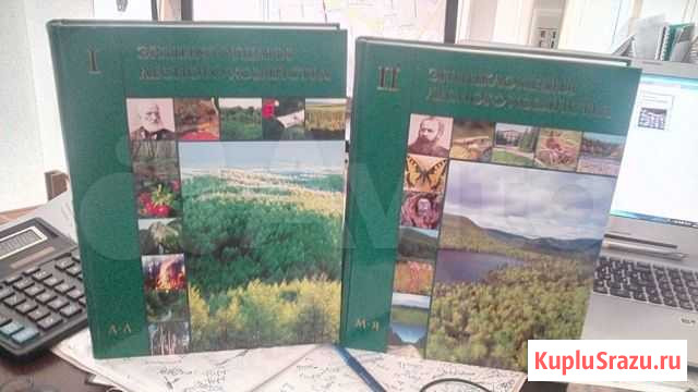 Лесная энциклопедия Новосибирск - изображение 1