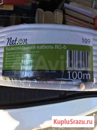 Коаксиальный кабель RG-6 Лермонтов - изображение 1