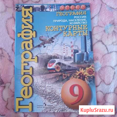 Контурная карта по географии 9 класс Кострома - изображение 1