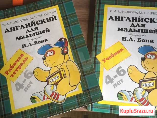 Английский язык для малышей Сатка - изображение 1