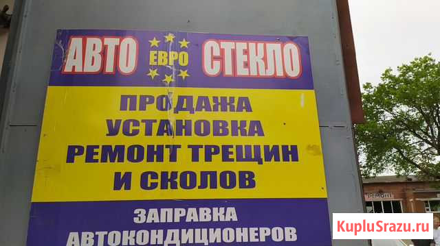 Ремонт, замена автостекол Калуга - изображение 1