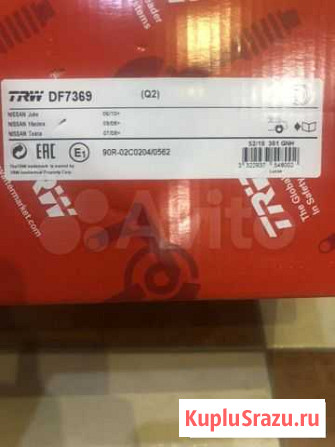 Пара новых Тормозных дисков TRW DF7369 Qashqai Ижевск - изображение 1