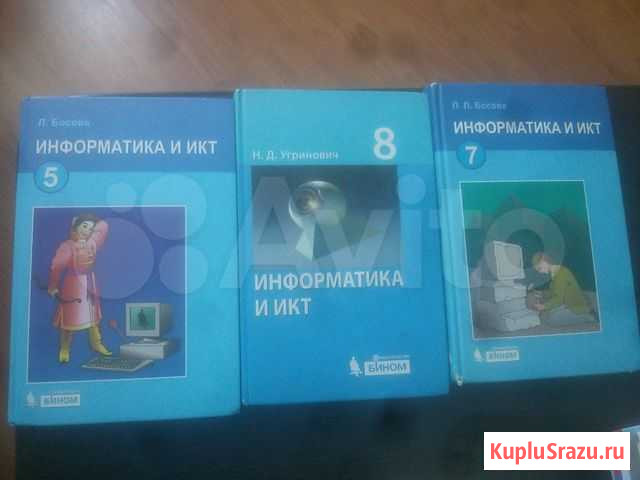 Учибник Саратов - изображение 1
