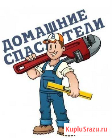 Бытовые услуги Кондопога - изображение 1