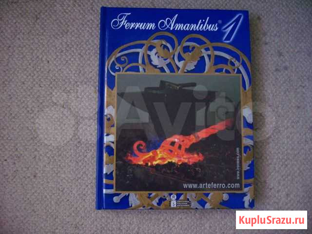 Каталог кованных изделий Ferrum Amantibus Бердск - изображение 1