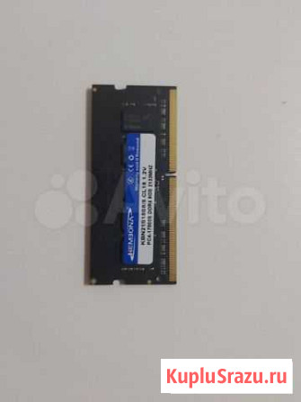 Оперативная память ddr4 8gb 2133 sodimm Коммунарка - изображение 1