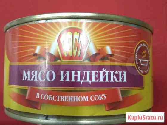 Мясо индейки Красноярск