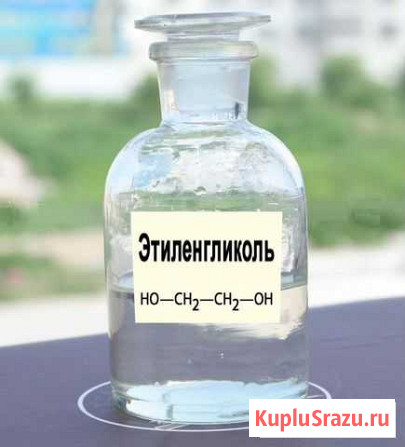 Покупаю и утилизирую отработанный антифриз Екатеринбург - изображение 1