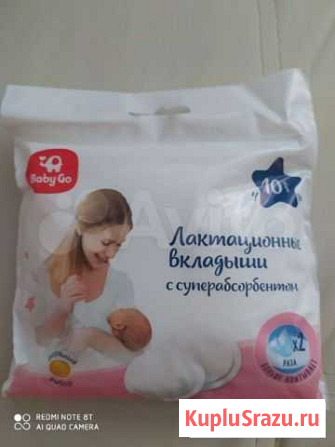 Прокладки, накладки на грудь Маркс - изображение 1