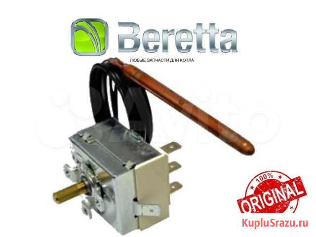 Beretta (R104534) термостат регулирующий Нижний Новгород - изображение 1