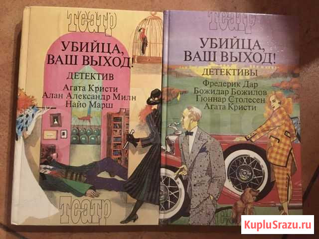 Питер Чейни, зарубежный детектив Королев - изображение 1