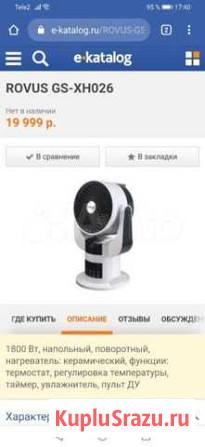Тепловентилятор Новосибирск - изображение 1