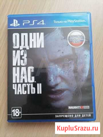 The last of us. Part 2 /Одни из нас. Часть 2. PS4 Казань - изображение 1