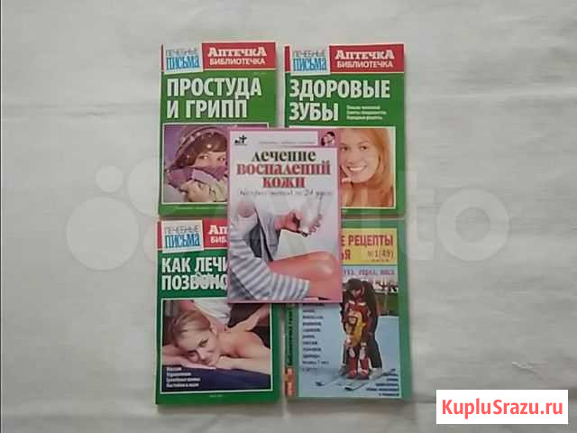 Серия  Лечебные письма Суровикино - изображение 1