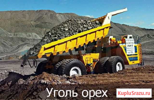 Уголь Новокузнецк - изображение 1