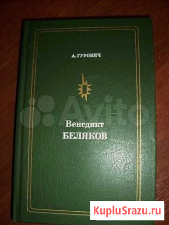 Мастера советского цирка Рязань - изображение 1