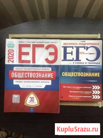Егэ обществознание Пермь - изображение 1