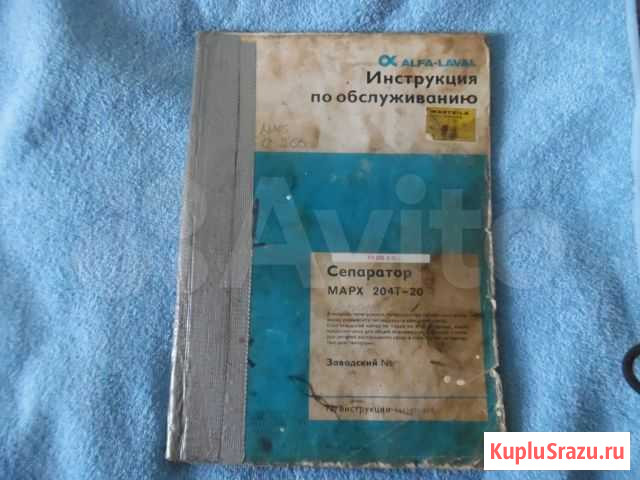 Инструкции для топливных сепараторов Мурманск - изображение 1