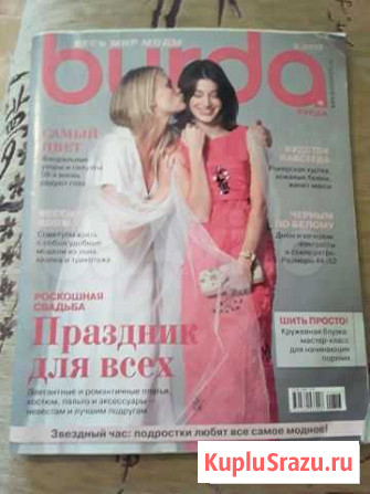 Журналы Бурда Калач-на-Дону - изображение 1