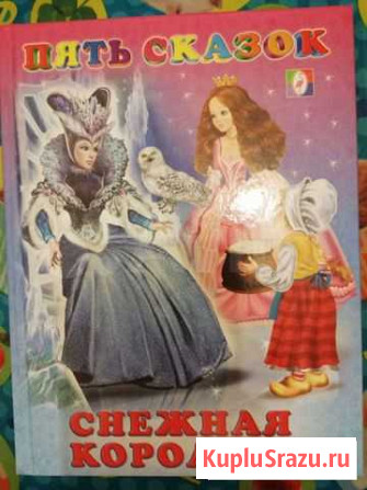 Детские сказки Иваново - изображение 1