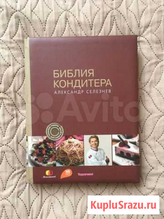 Книга Екатеринбург - изображение 1
