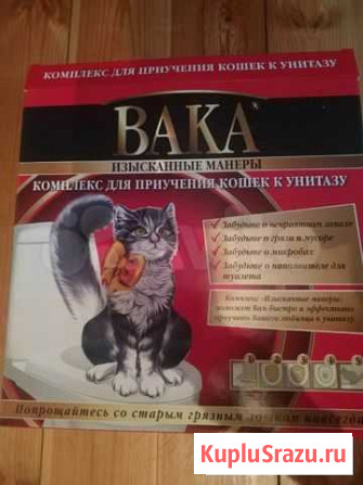 Крышка на унитаз для кошек Уфа - изображение 1