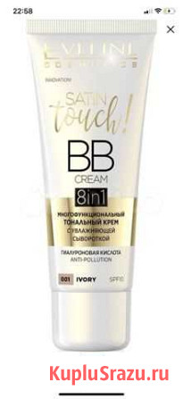 BB Крем тональный Санкт-Петербург - изображение 1