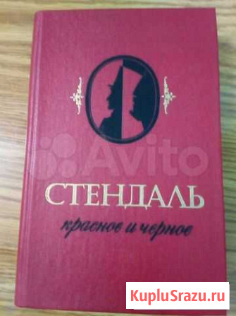 Книги. Состояние книг хорошее. Твёрдый переплёт Мурманск - изображение 1