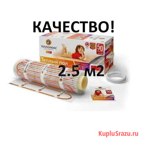 Теплый пол Новосибирск - изображение 1