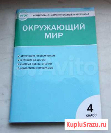Тетрадь Старый Оскол - изображение 1