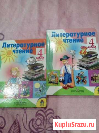 Учебник 4 класс Киров - изображение 1