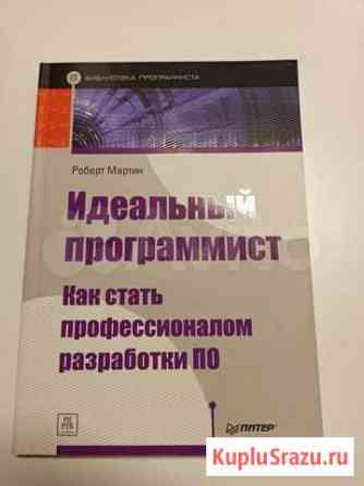 Книги по программированию Тюмень