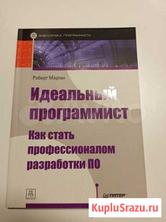 Книги по программированию Тюмень - изображение 1