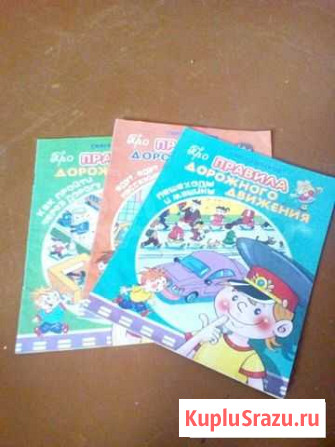 Правила дорожного движения Миасс - изображение 1