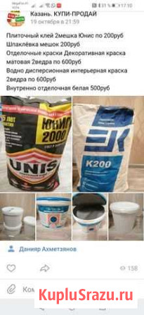 Отделочные краски Казань - изображение 1