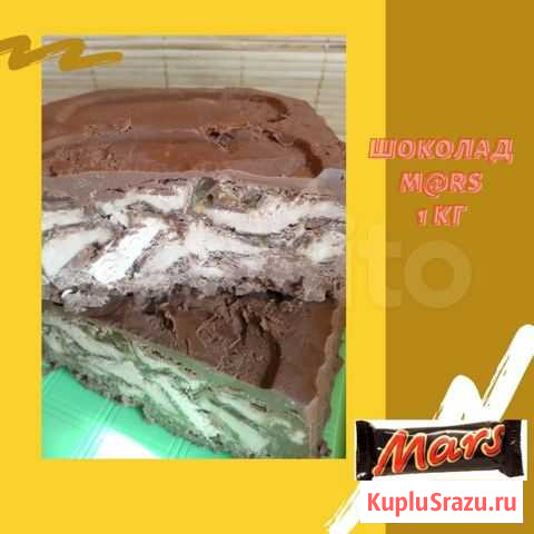 Шоколад (шоколадная паста), сладости Новокузнецк - изображение 1