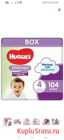 Подгузники трусики 4 Рязань - изображение 1